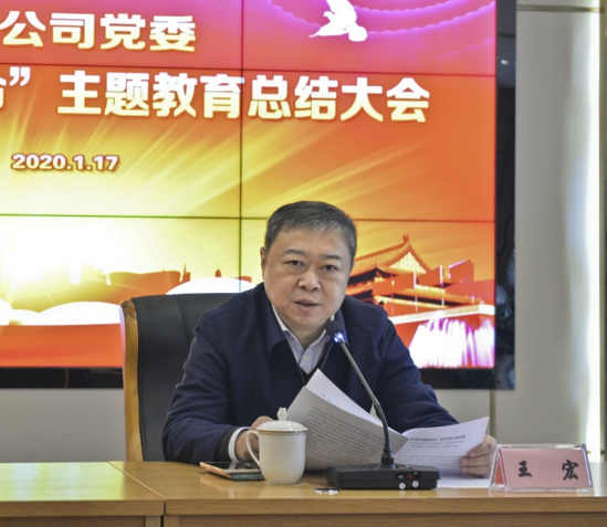 1579252949105894.png 主題教育總結(jié)會2.png