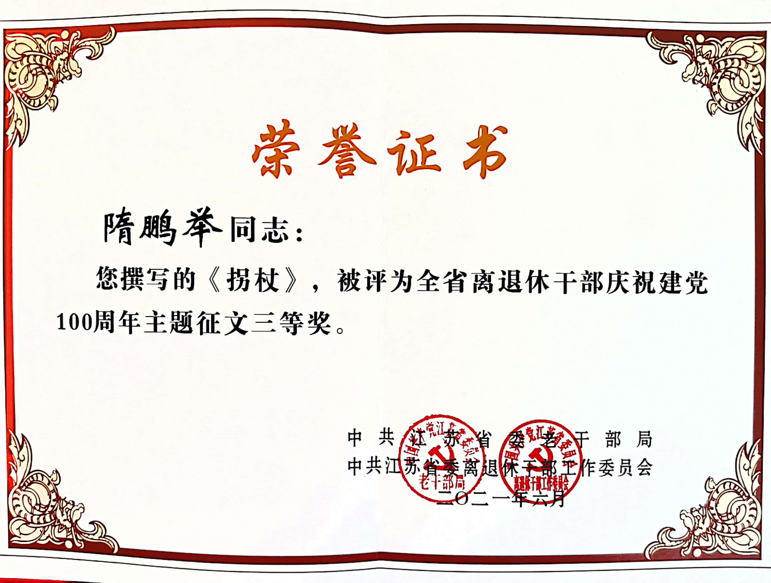 1632726965158977.jpg 掃描全能王 2021-09-27 10.06.jpg