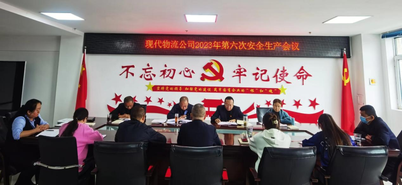 現(xiàn)代物流公司開展“中秋、國慶”節(jié)前 安全大檢查、隱患大排查
