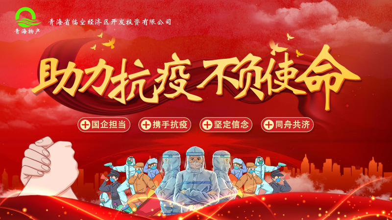 誠(chéng)摯待客一絲不茍，暖心抗“疫”共克時(shí)艱