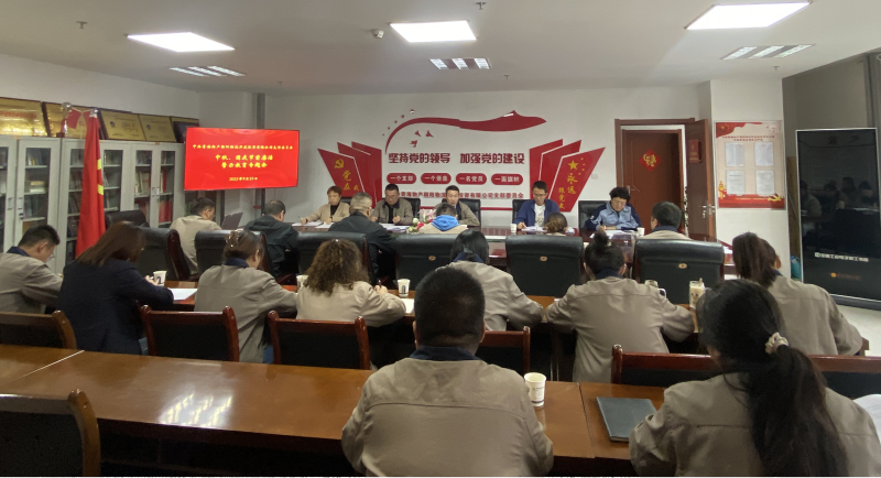 朝物開投公司黨支部召開中秋、國慶“兩節(jié)” 節(jié)前廉潔警示教育專題會