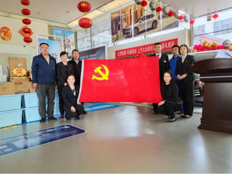 青海物產(chǎn)汽貿(mào)公司黨支部開展“ 崇尚勞動、尊重勞動” 主題黨日活動
