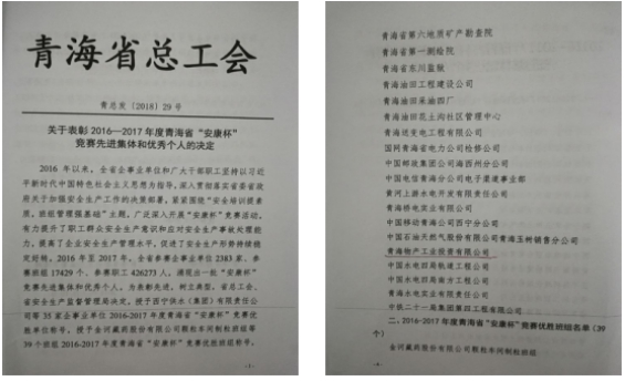 “安康杯”競(jìng)賽活動(dòng)開創(chuàng)工投  “安全培訓(xùn)提素質(zhì)，班組管理強(qiáng)基礎(chǔ)”新篇章