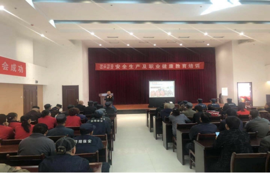 青海物產(chǎn)物資配送有限公司 “消防安全、安全生產(chǎn)及職業(yè)健康”教育培訓(xùn)