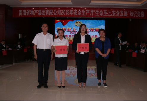 現(xiàn)代物流公司參加集團賽區(qū) “生命至上、安全發(fā)展”安全知識競賽榮獲二等獎