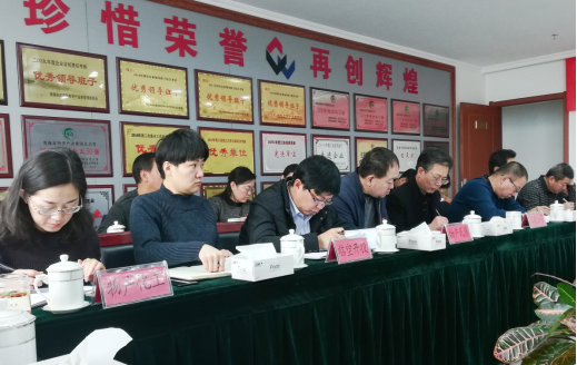 青海省物產(chǎn)集團(tuán)有限公司黨委召開集中整治形式主義、官僚主義工作部署大會
