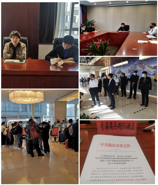 青海昆侖國際酒店獲海東市委、海東市人民政府表揚(yáng)
